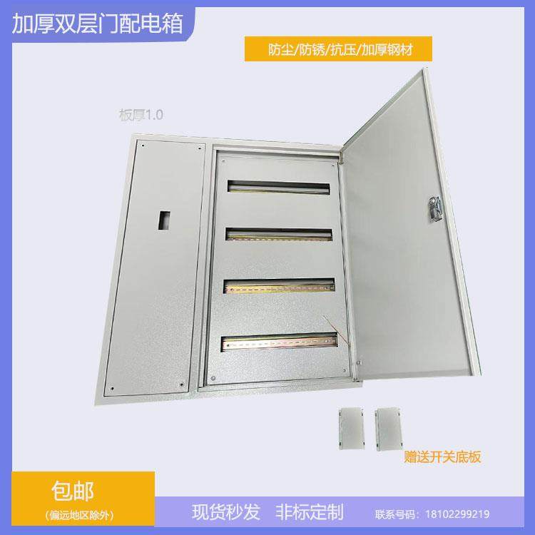双层门配电箱内外门明装总控控开 漏电开 关C45位数箱室内控制定,淘宝优惠券,粉丝福利购,淘宝优惠卷