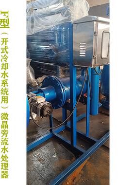 触摸PLC控制开式F型闭式G型循环水系统旁流水处理器河南厂家