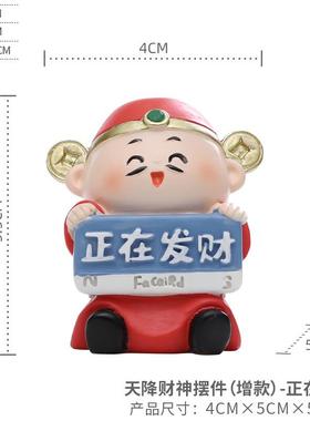 财神爷办公室卡通可爱装饰摆件