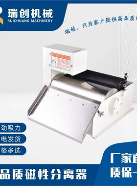 机床磨床磁性分离器分离机过滤器CFS-200CFS-300CFS-500满磁全磁4