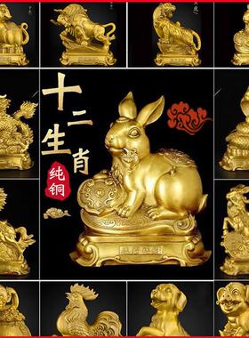 铜二生肖摆件十二生肖12属相全套铜狗鼠牛十鸡蛇马虎兔羊猪装饰龙