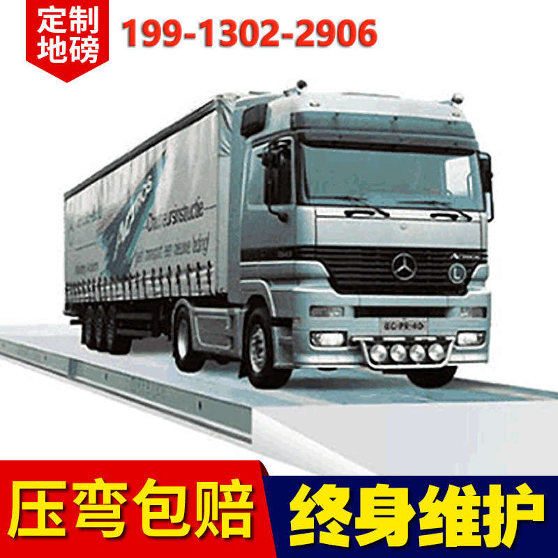 大型地磅秤称10吨30吨50吨100吨200吨电子汽车衡工业物流农场牧场-图2