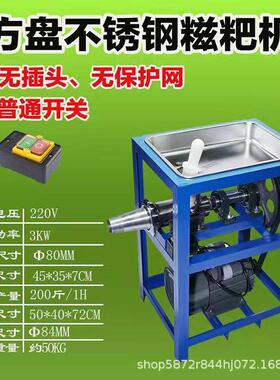 商用不锈钢电动糍粑机 年糕机 小型糍粑机家用小型全自动打糯米机