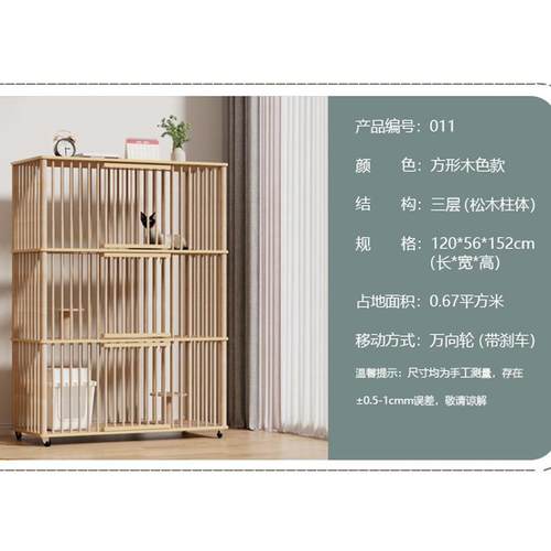 高档实木猫笼柜子家用双层超大自空间猫别窝墅子猫床舍一体化猫房 - 图1