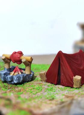 仿真微缩迷你篝火野炊烧烤帐篷小摆件微景观盆景造景装饰diy沙盘
