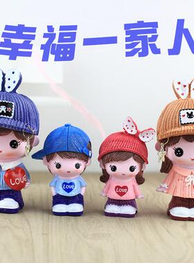 温馨幸福一家人树脂娃娃家居饰品桌面摆件卡通情侣车内装饰品公仔