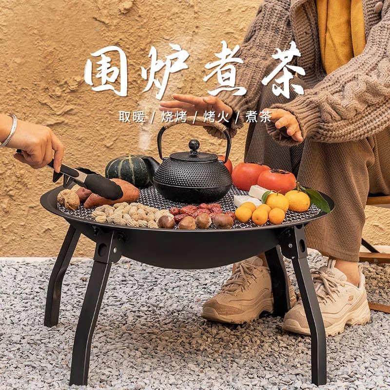 新款围炉煮茶烤火炉套装冬天家用室内户外烧烤架庭院盆器具全套,淘宝优惠券,粉丝福利购,淘宝优惠卷