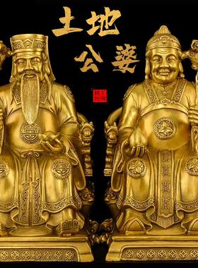 纯铜土地爷摆件大小号福德正神土地公土地婆家居供奉神像工艺品