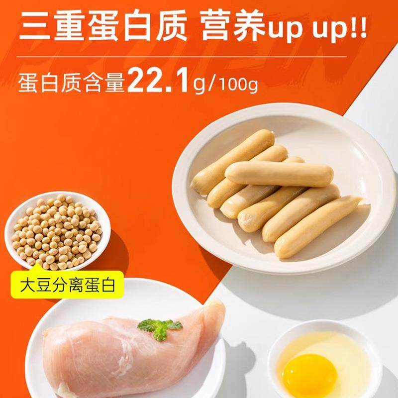 高蛋白鸡胸肉肠无淀粉鸡肉肠代餐减低脂卡脂肪健身即食夜宵火腿,淘宝优惠券,粉丝福利购,淘宝优惠卷