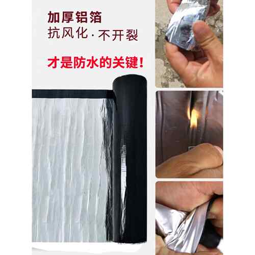 平房屋面漏缝修补材料沥青绝热免烧缝彩钢瓦防水膜Sbs不干胶止漏 - 图1