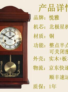 烟台北极星纯铜机芯机械挂钟客厅老式上链发条钟表风水镇宅招财钟