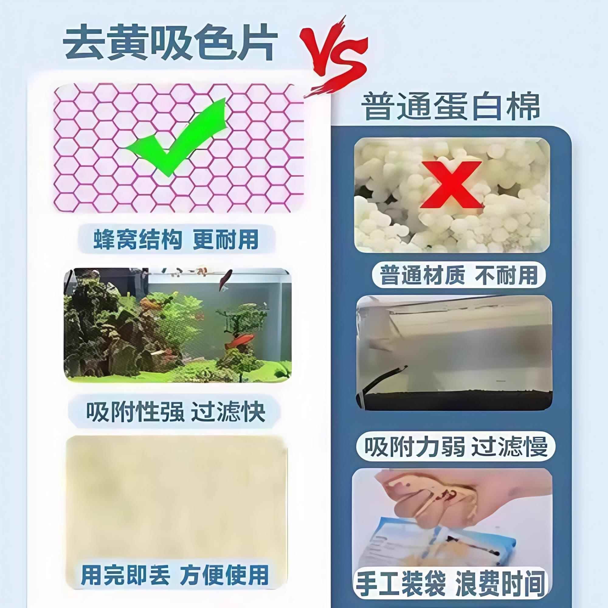 色母片鱼缸除黄水吸杂质过滤除臭去腥滤材净水棉片水族强效吸色纸 - 图2