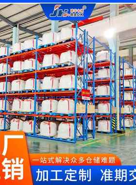 库房重型货架工业仓储货架承重1-6吨加厚材料10年不变形重型货架
