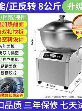 高档全自动和面机商用功能揉面团打面搅多拌馅85//15斤盆式小公型