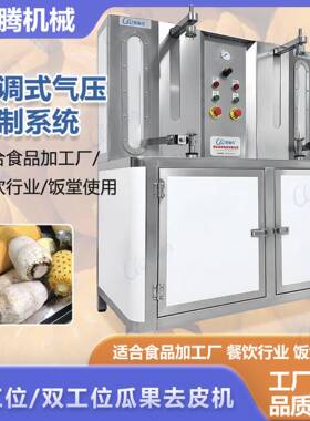 多功能椰皇去皮机单双头果蔬削皮机凤梨菠萝去皮机器哈密瓜去皮