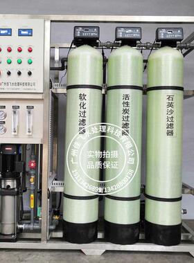 反工渗理透纯水设备商用水处设备吨0.RO Water5RO业净水设备去离