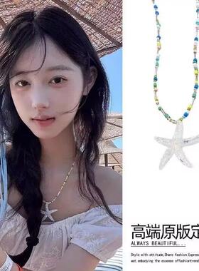 落跑海星蓝色串珠甜美项链小众度假锁骨海边链吊配饰春夏夏日新款
