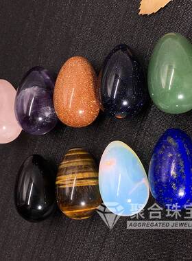 202630mm天然玛瑙紫粉水晶半宝石小鸡蛋石头 复活节彩蛋淘矿鸟蛋