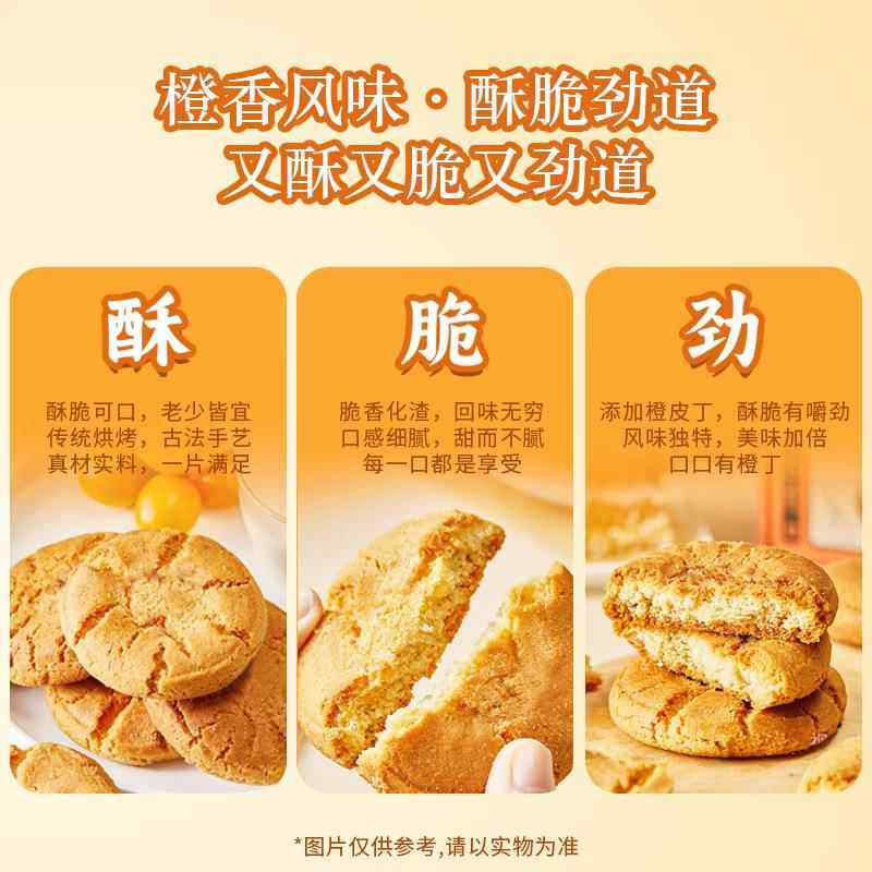 宜昌三峡特产屈姑橙丁酥橙味桃酥饼干 干早餐零食小吃点心中式糕,淘宝优惠券,粉丝福利购,淘宝优惠卷