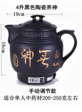 高档3药L-16L中药壶全自动大容量家用陶生瓷电煎中医砂养锅熬罐煎
