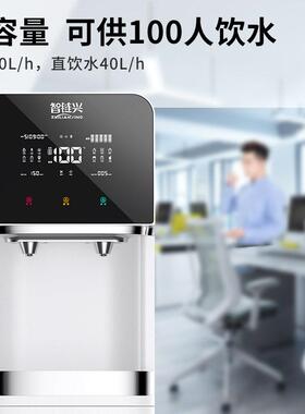净水器商用净机加热一体机O反渗透设备R667水五级过滤直饮水水饮