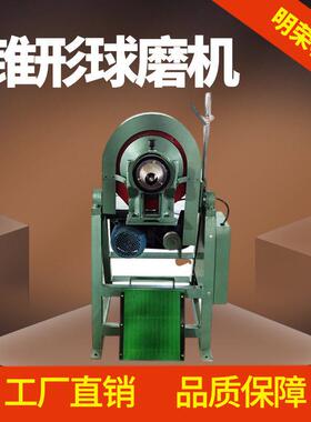 江西生产锥形球磨机 小型锥形球磨机规格参数 XMQ240*90球磨机