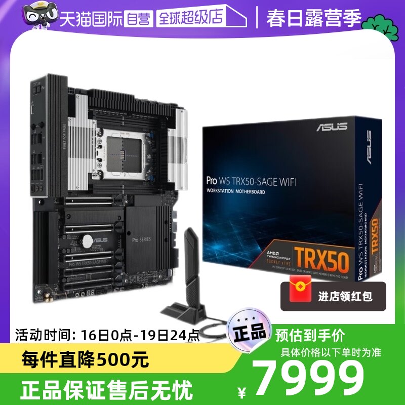 自营服务器主板Asus 华硕