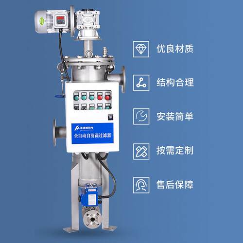 厂家直供全自动2过FNC-ZQX-滤器 全自动Z自清洗过滤N器 现货供应F - 图0