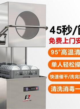 老者商用揭盖式洗碗机小型饭店饭厅面馆刷碗洗杯机全自动杀毒消菌