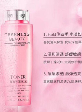 大粉水舒缓爽肤水女正品450ml玫瑰补水保湿控油男湿敷清莹柔肤水