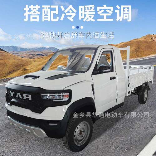 电动皮卡四轮车家用新能源老头乐家用代步车新能源油电两用轿车 - 图1
