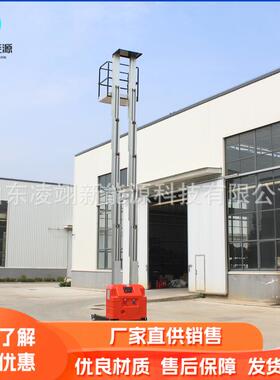 全电动升降平台双桅柱铝合金升降机移动高空作业平台