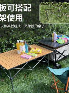 户外露营车桌板折叠车拉杆车盖板推车手拉营地车蛋卷桌子面铝郑之