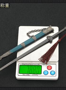 少年歌行剧场版影视周边赵玉真青霄剑22CM带鞘全金属武器模型