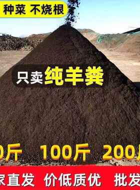 实惠真羊粪40斤纯羊粪肥农家肥通用养花种菜半斤发酵有机肥花肥