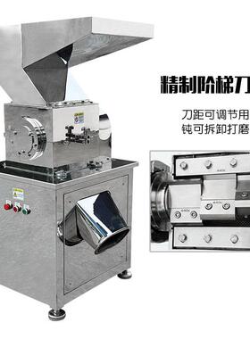 钧工304不锈钢粗碎机大型香料中药材破碎机化工原料茶叶打碎机