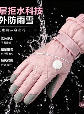 滑雪手套女骑行冬季电动车防风防寒加绒加厚保暖可触屏棉防水防冻
