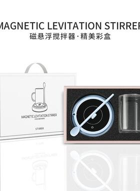 磁悬浮咖啡搅拌婴儿恒温调奶杯