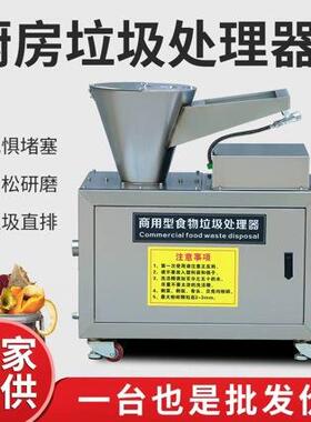 商用型餐厨垃圾油水分离粉碎一体机新品食物厨余泔水处理设备静音