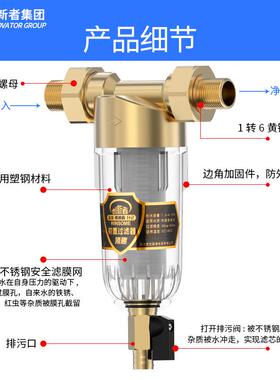 厂家直销置过过滤器大流量反冲洗用全屋中央自来20水滤器家净水前