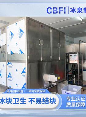 工业型3吨大造方冰机947全自动冰块制机海鲜渔港餐饮酒店商用制冰