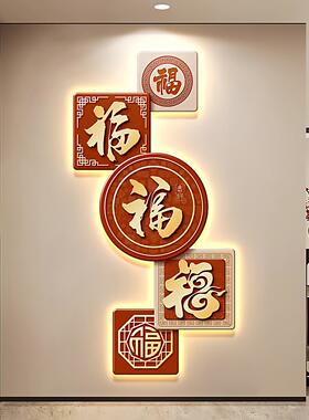 玄关装饰画新中式春节LED氛围壁灯大红色客厅正对门走廊壁画福字