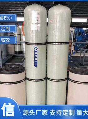 工业软水机大型地下井水过滤硬水净锅炉商用全自动软化水处理设备