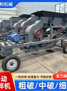 建筑碎石砂石移动式破碎机 矿山石料粉碎机 柴油机电机可选
