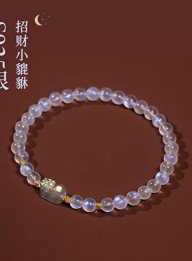月光石貔貅手链拉长石蓝光皮丘七夕情人节礼物送女友水晶手串