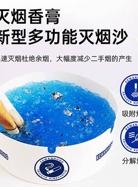 一次性烟灰缸自带灭烟沙烟灰缸泥清洁剂办公室吸附防飞灰可携式家