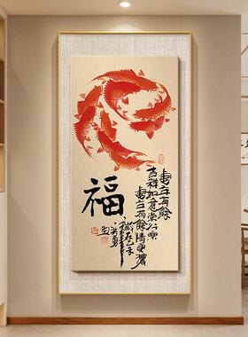 新中式福字玄关装饰画红色九鱼图走廊过道挂画百福图入户带灯壁画