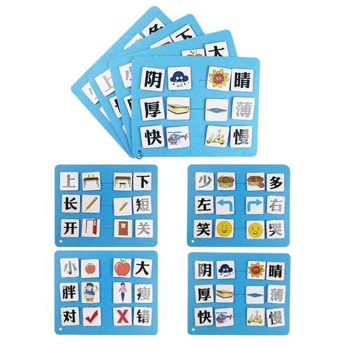 幼儿园区角大中班语言区练习说相反词益智区域反义词不织布玩教具 - 图3