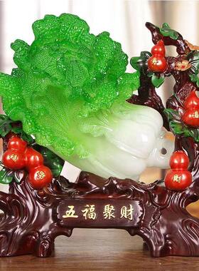 玉白菜摆件招财百财装饰玄关家居客厅酒柜收银台乔迁开业高档礼品
