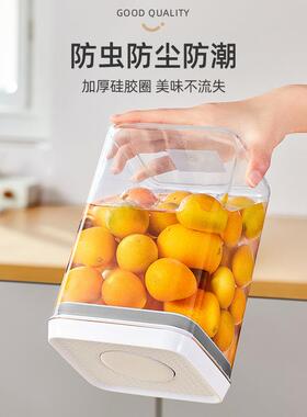 按压式密封罐五谷杂粮收纳盒面粉塑料罐子食品级零食带盖子储物罐